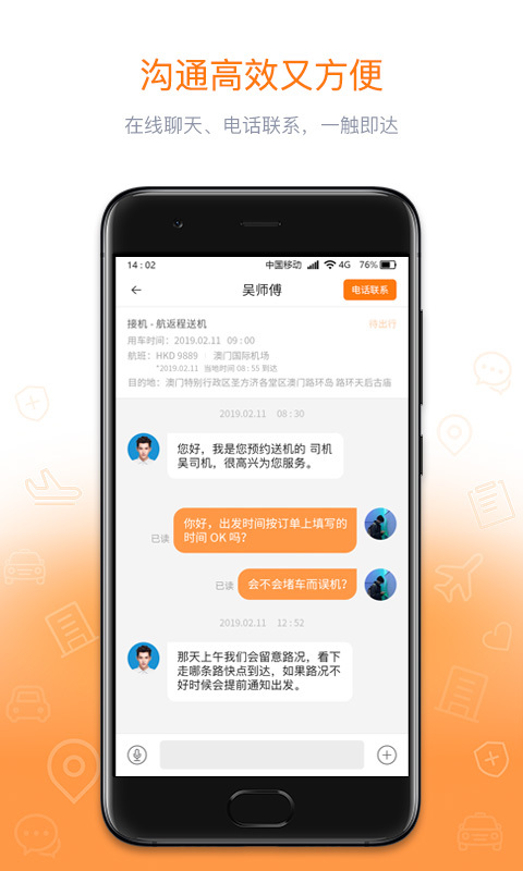 瀛海汽车app v2.0.0