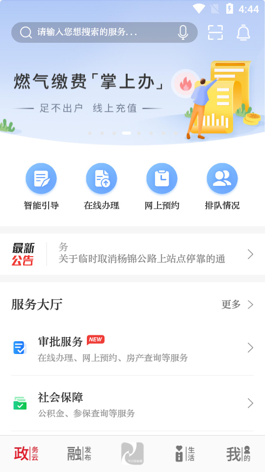 今日张家港APP软件 v7.2.2