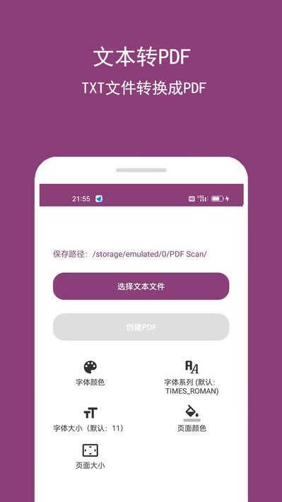 PDF编辑助手 v1.0.4
