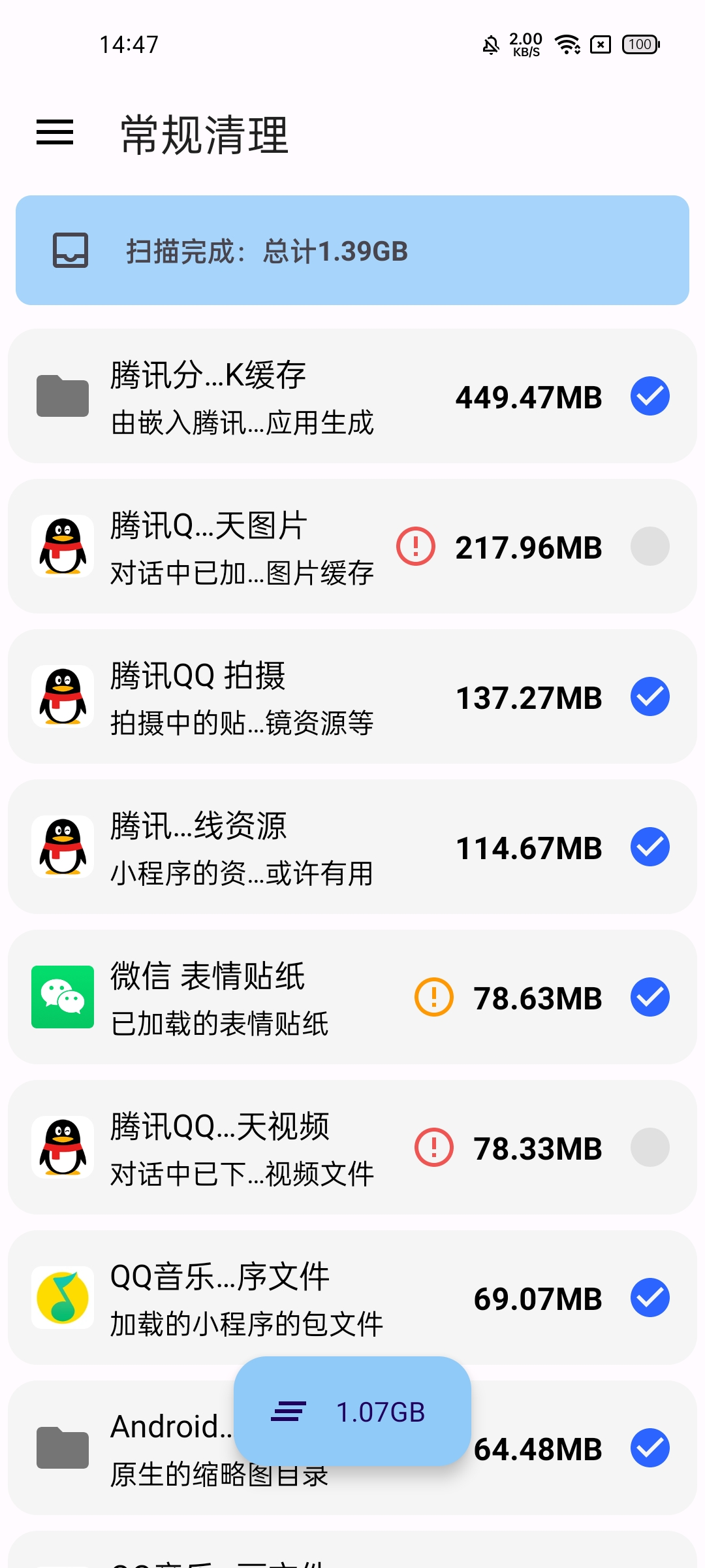 魔改版清浊 v2.1.4