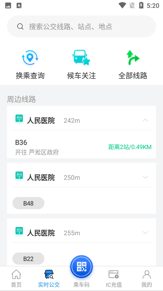 株洲通公交app v1.0.4