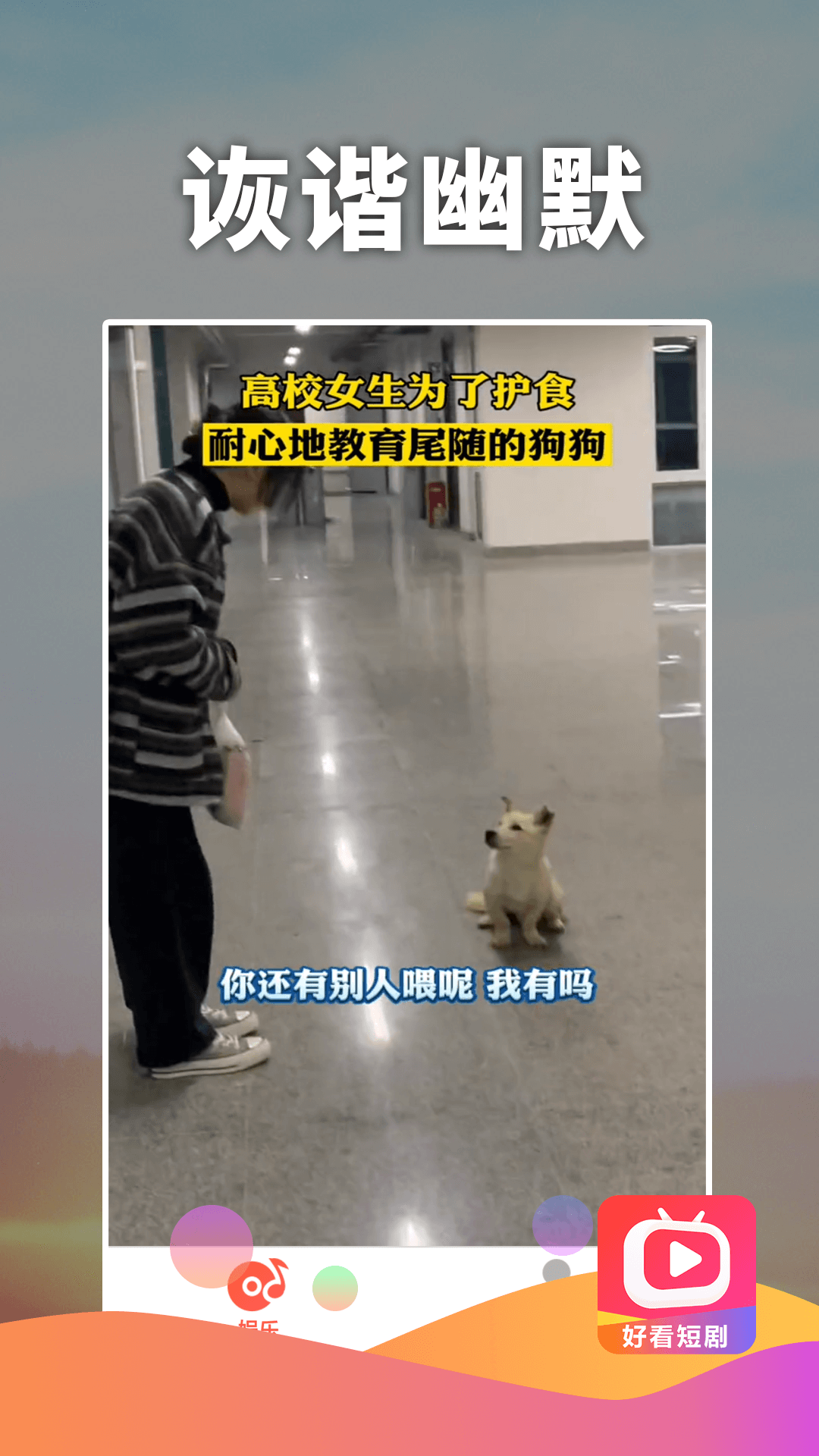 好看短剧app v1.1.0