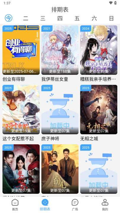 爱看影视app官方版 v4.2.0