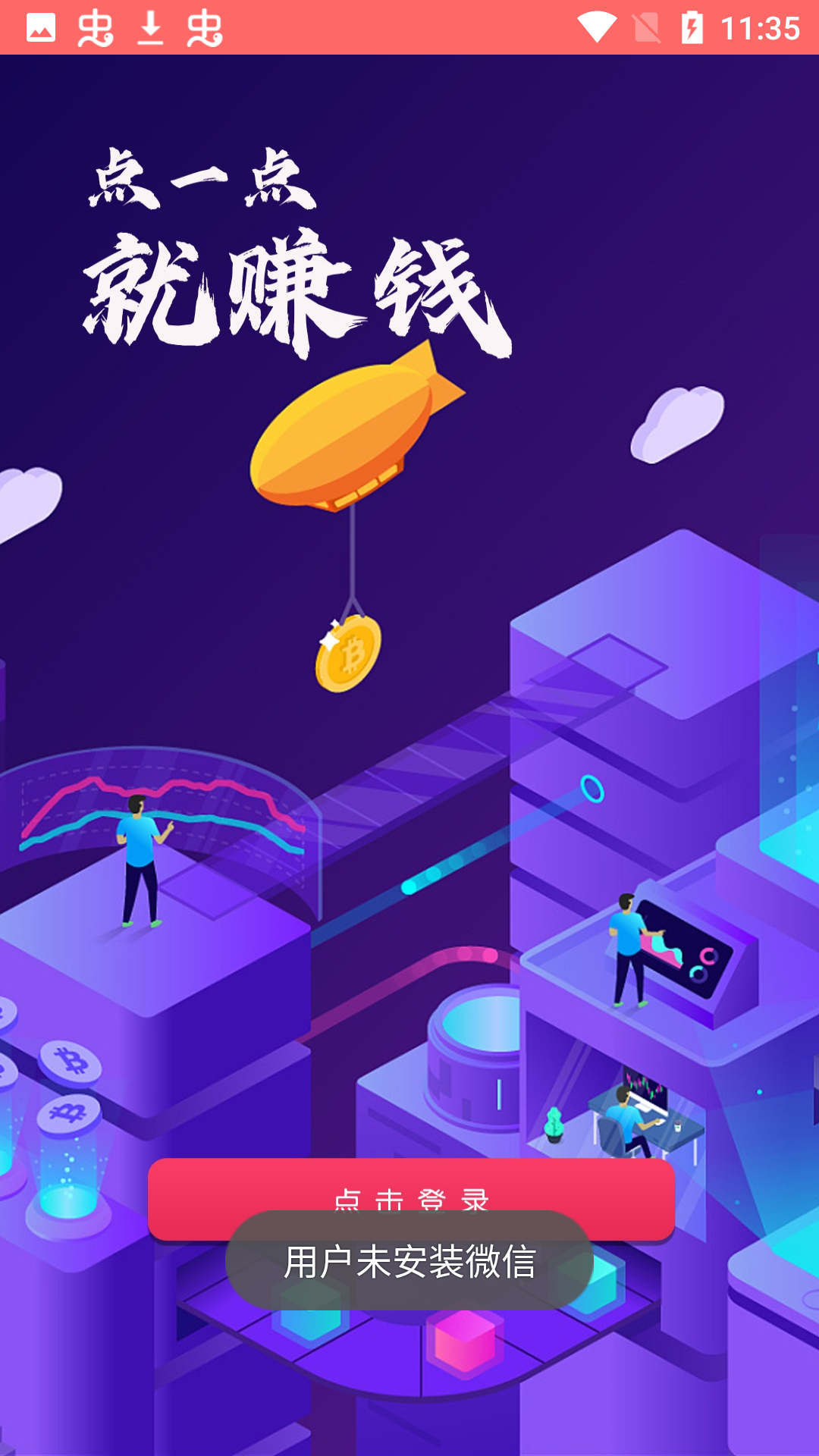 驿占官方版 v1.0.6