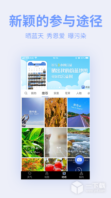 蔚蓝地图 v7.4.5