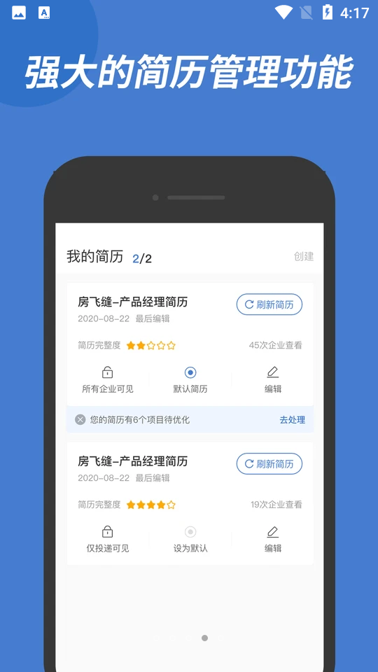 广西人才网最新招聘信息2026年 v7.0.7