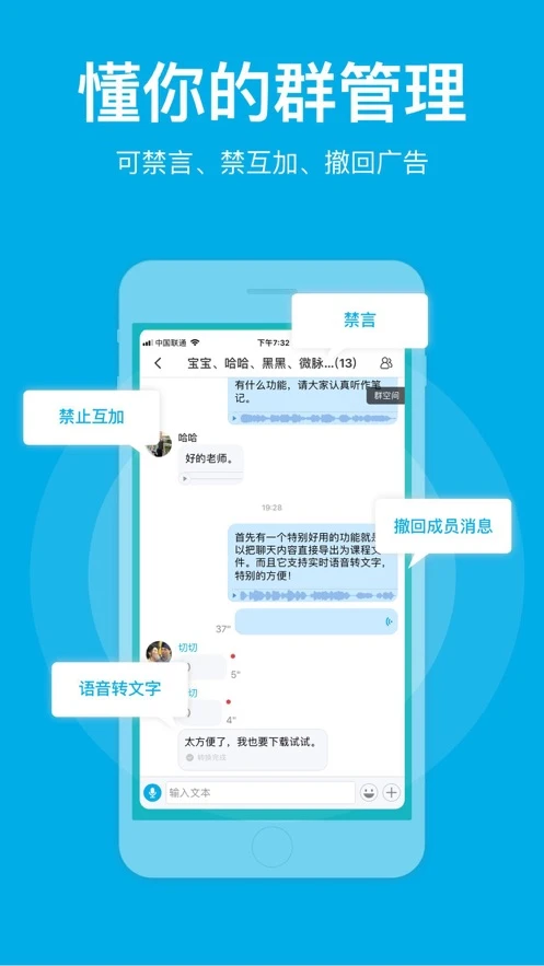 微脉圈app下载安装 v1.7.85