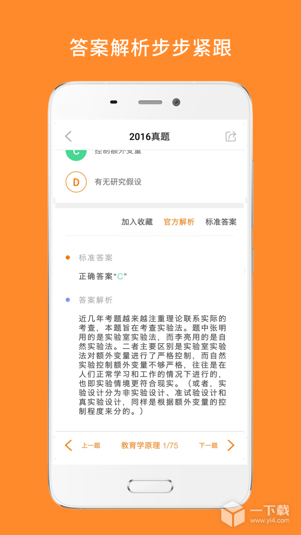 心理学考研 v88.447.1112
