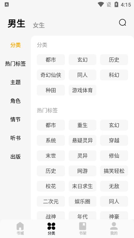蛋花免费小说官方 v7.0.3.32