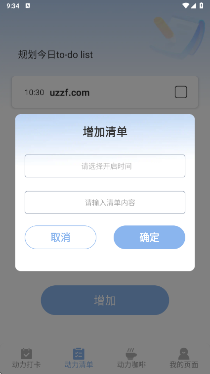 动力满格 v1.0.2.0