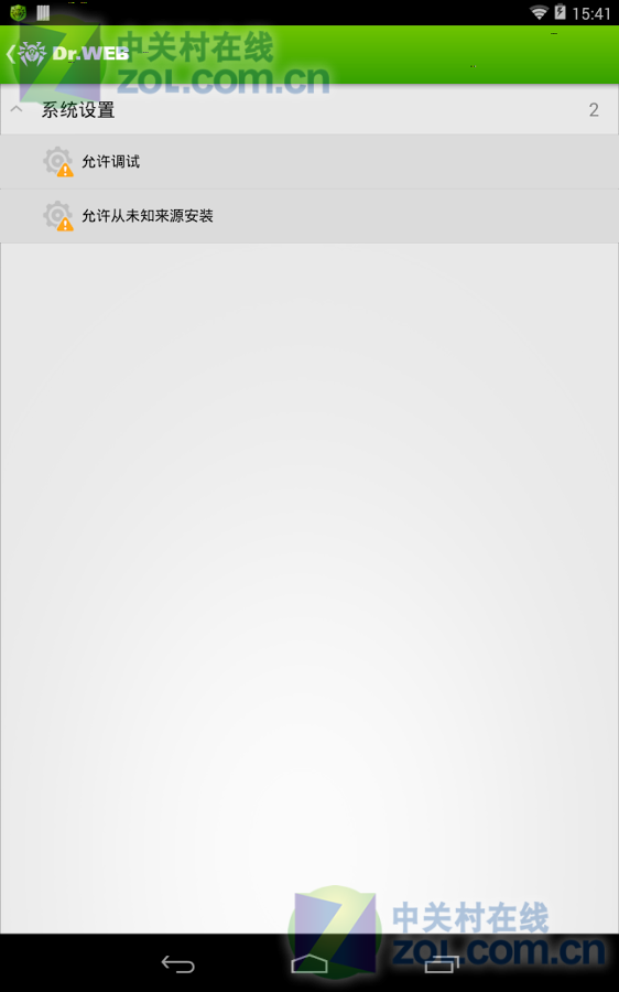 Dr.Web Light(安全大蜘蛛杀毒软件修改版) v9.01