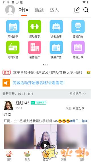 掌上沿河 v10.7.0