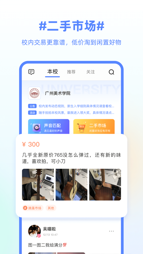 超级课程表app v9.9.45