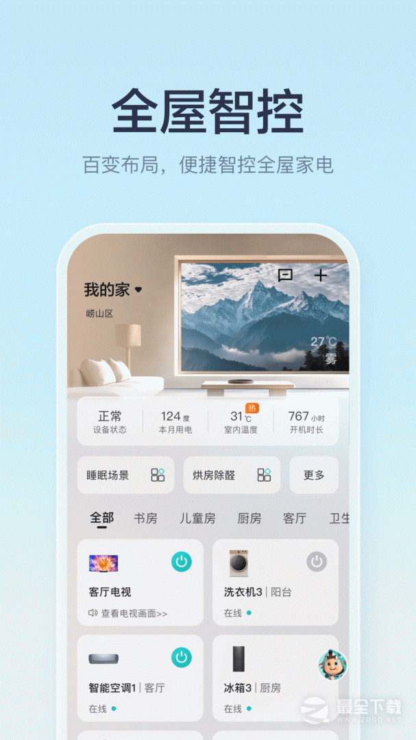 聚好看 v6.4.0.3