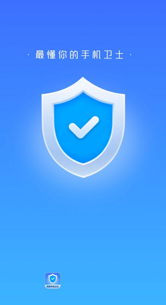 威风扫描助手app v1.0.0