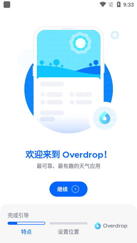 Overdrop免费版最新版