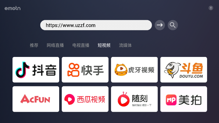 电视浏览器安装包(Emotn Browser) v1.0.5