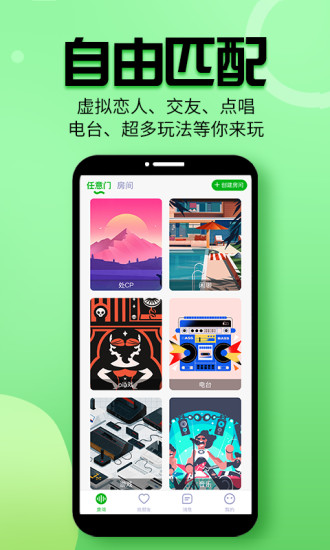 声趣语音app v1.1.1