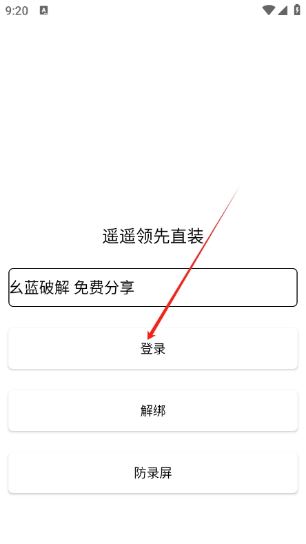 遥遥领先直装下载最新版本 v1.1