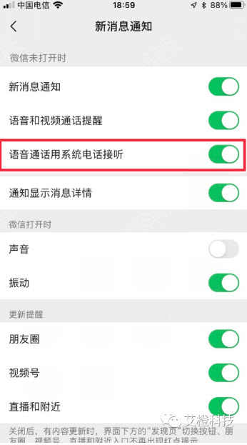 微信CallKit版 v8.0.67