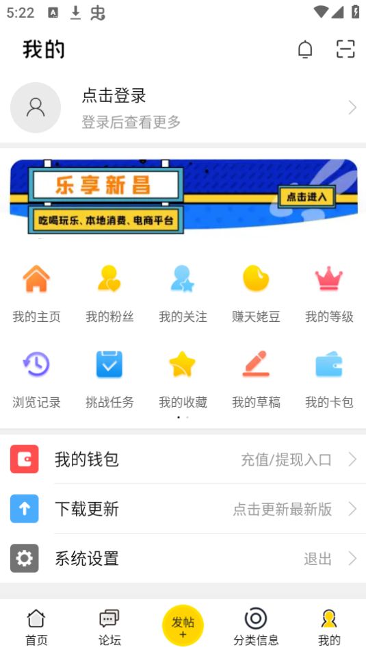 新昌信息港app最新版安卓 v6.6.0