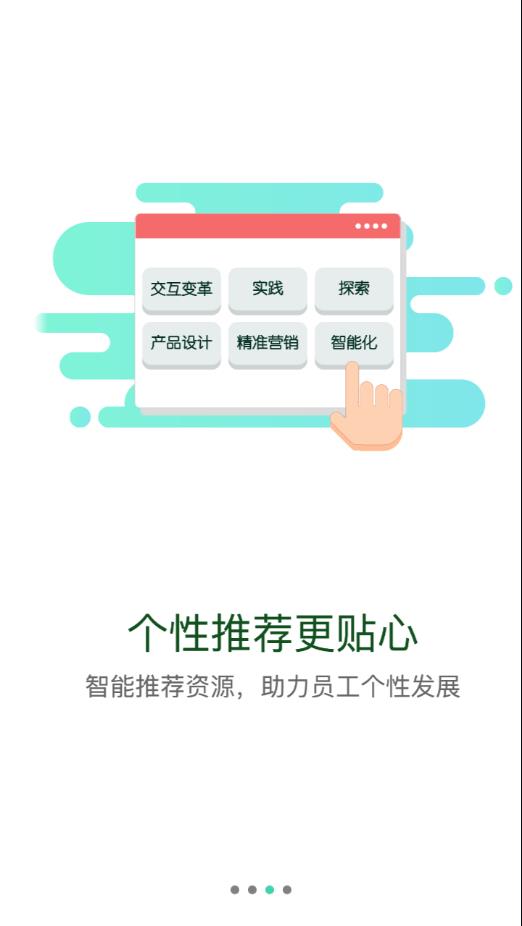 应急干部网院app下载 v1.3.1