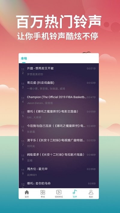 花仙壁纸大全高清图片下载免费版 v2.0.18