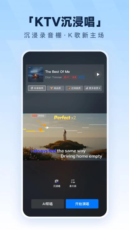 酷狗音乐app官方最新版本 v20.5.0