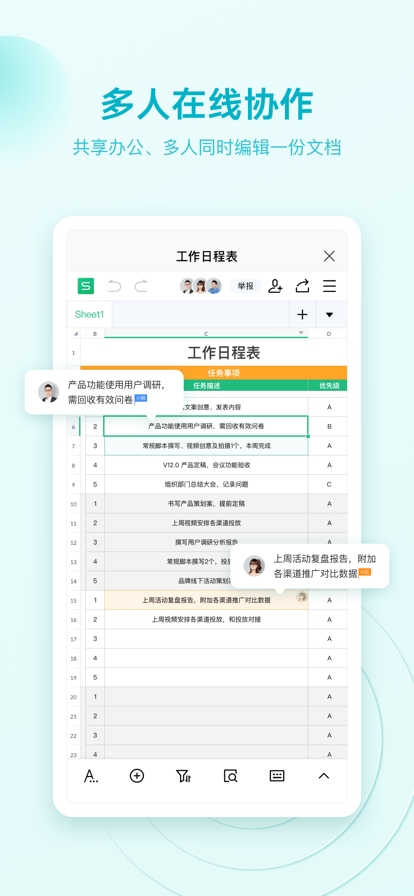 WPS Office全功能解锁版 v18.24