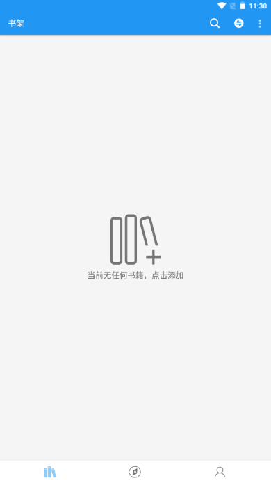 超级读书软件 v1.0.0