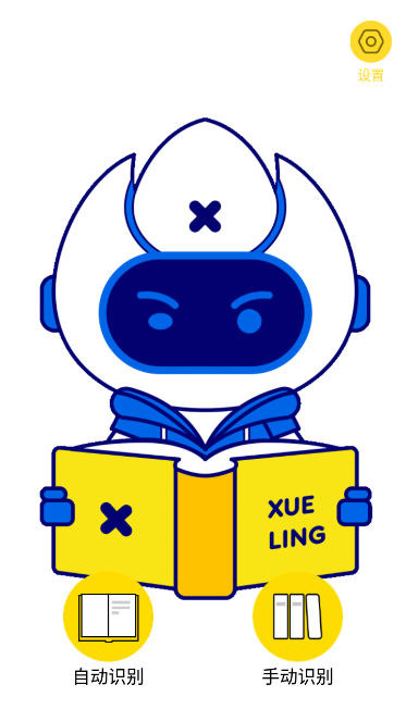 学灵伴读app v1.0.11