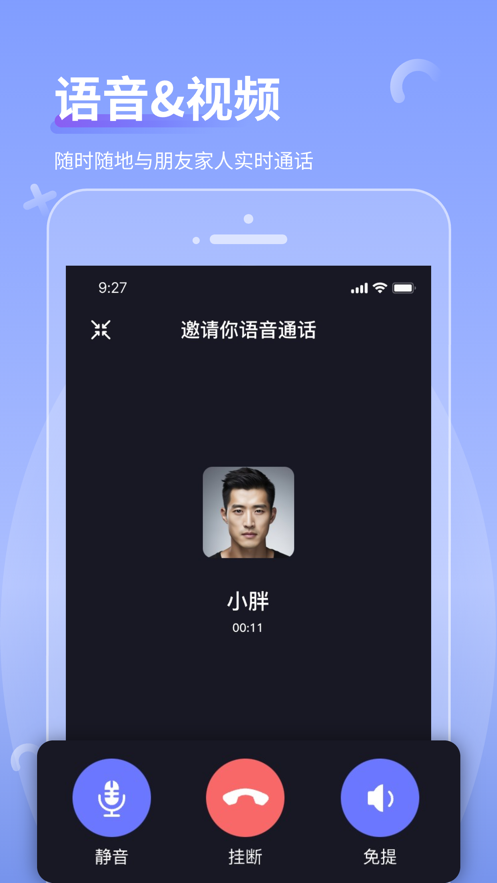 商小信APP v1.3.9