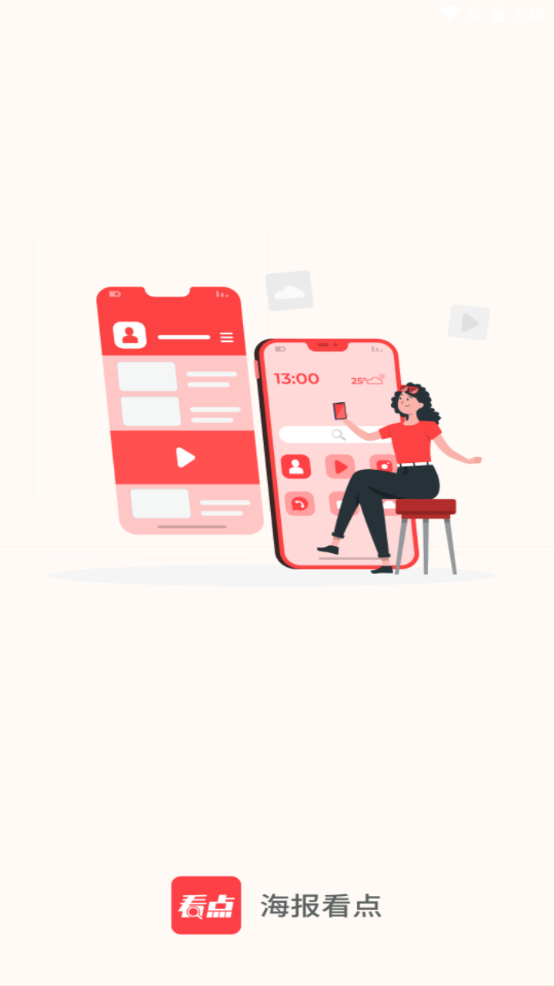 海报看点软件 v.1.0.1