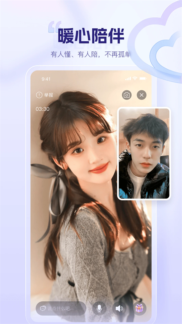 同心同悦免费下载安装 v3.0.6