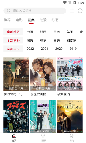 LIBVIO追剧APP v2.2.0