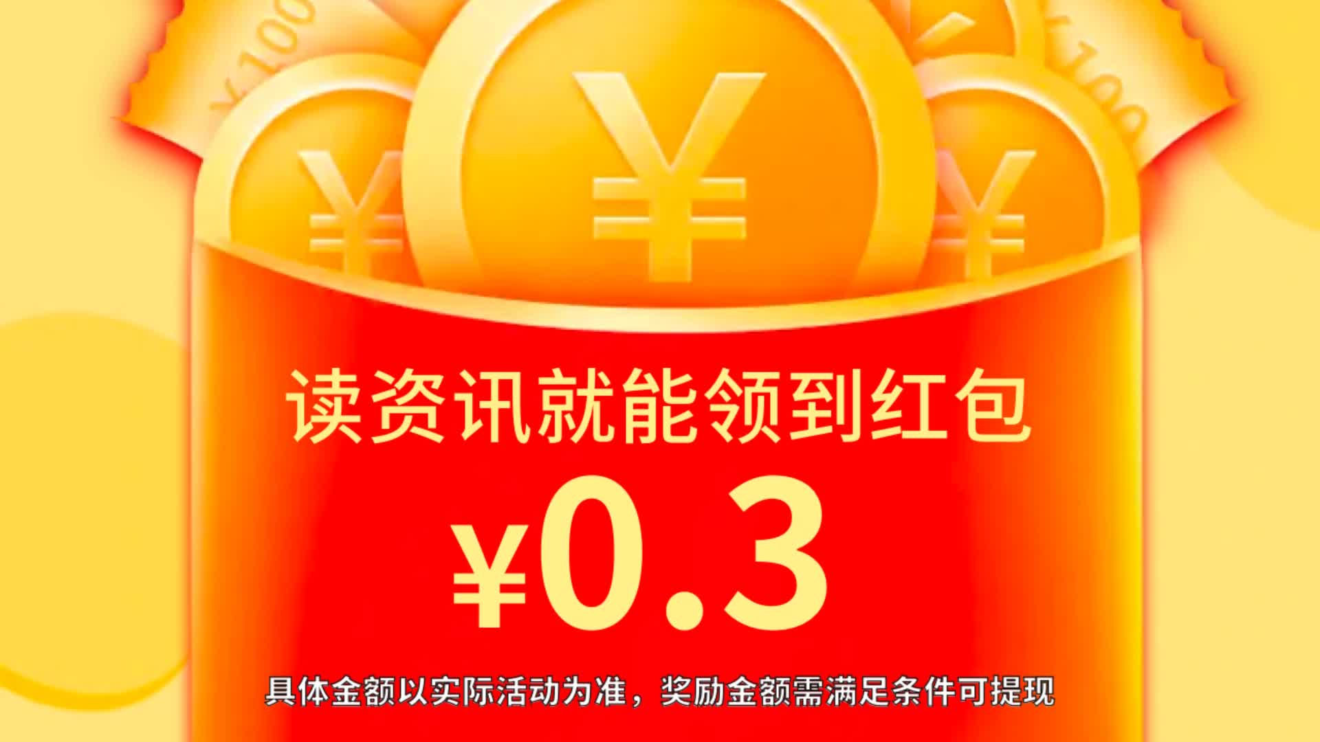 青青看点大字版红包版下载 v1.0.1