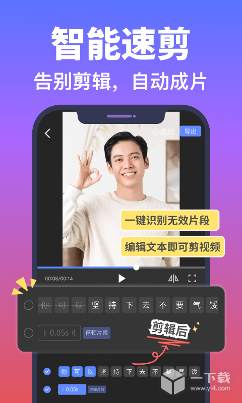 说得相机AI提词器 v6.6.1
