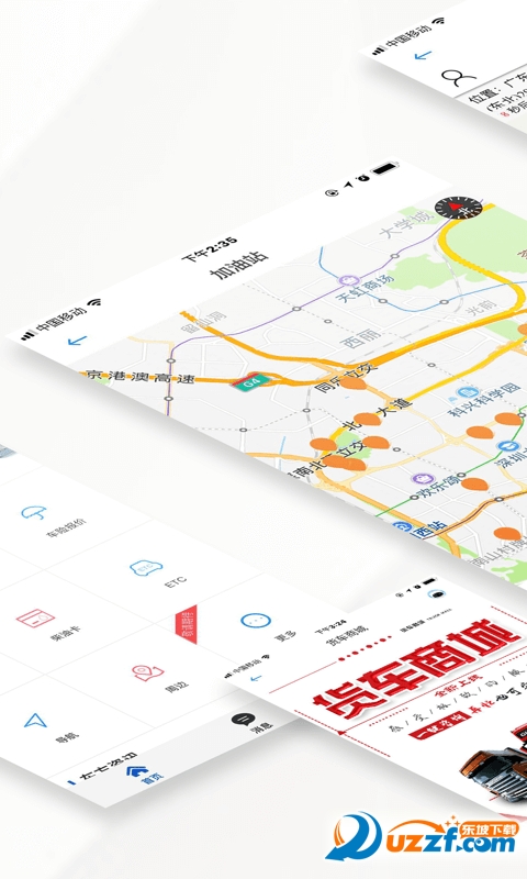 东方北斗app v1.1.5