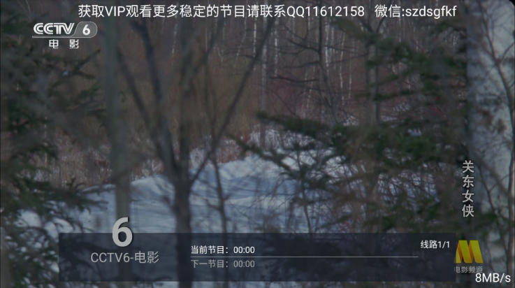 数字电视tv版 v5.2.0