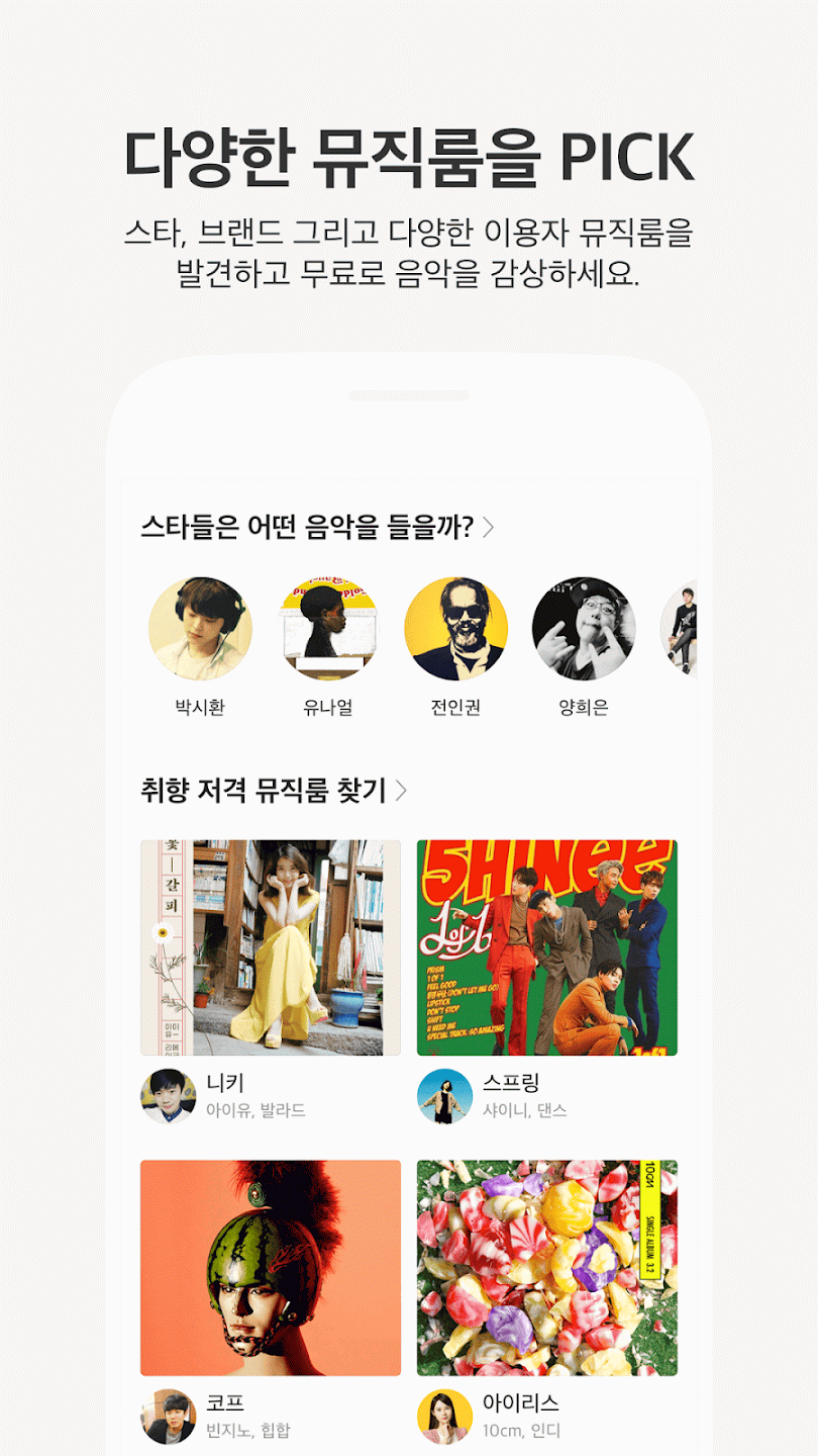 kakaomusic手机版下载(카카오뮤직)