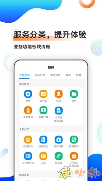 中智北京 v3.0.6