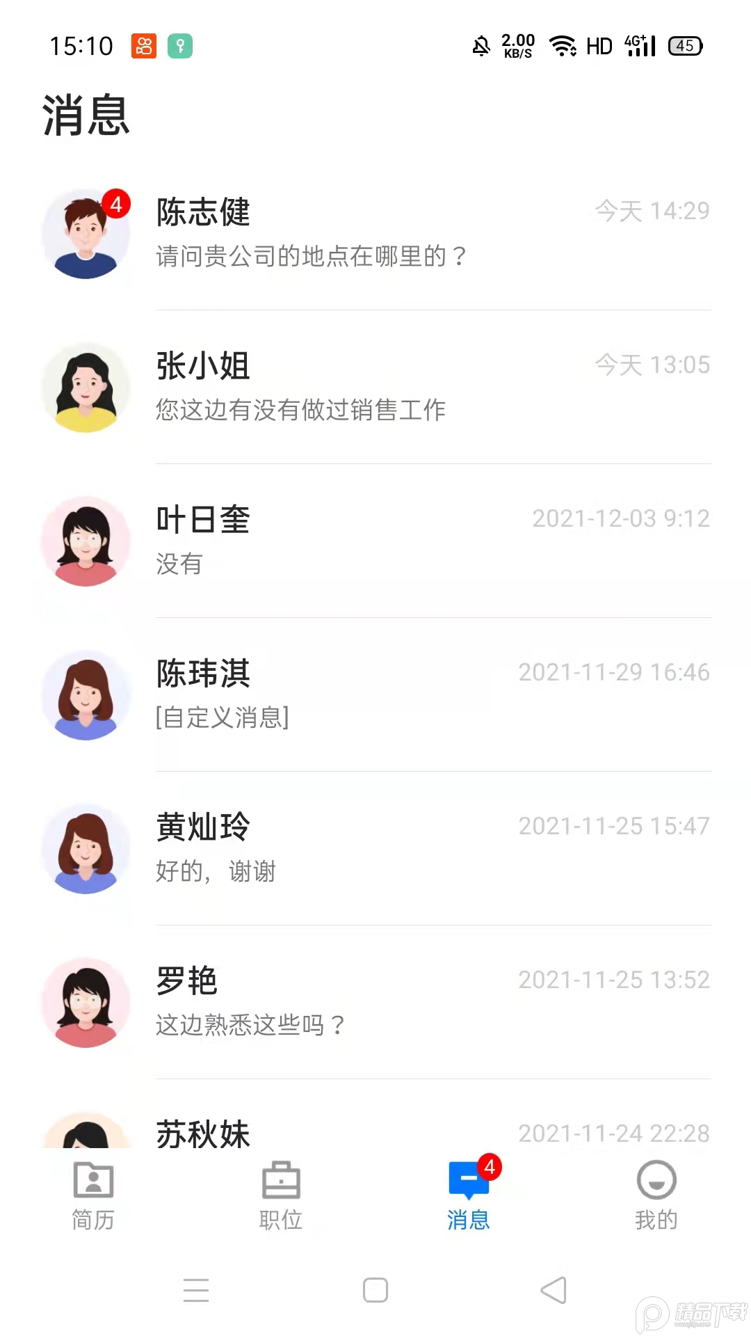 湛江直聘软件 v2.6.6