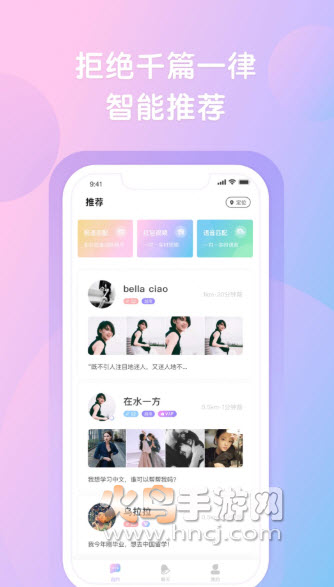 越约社交app v11.1.12