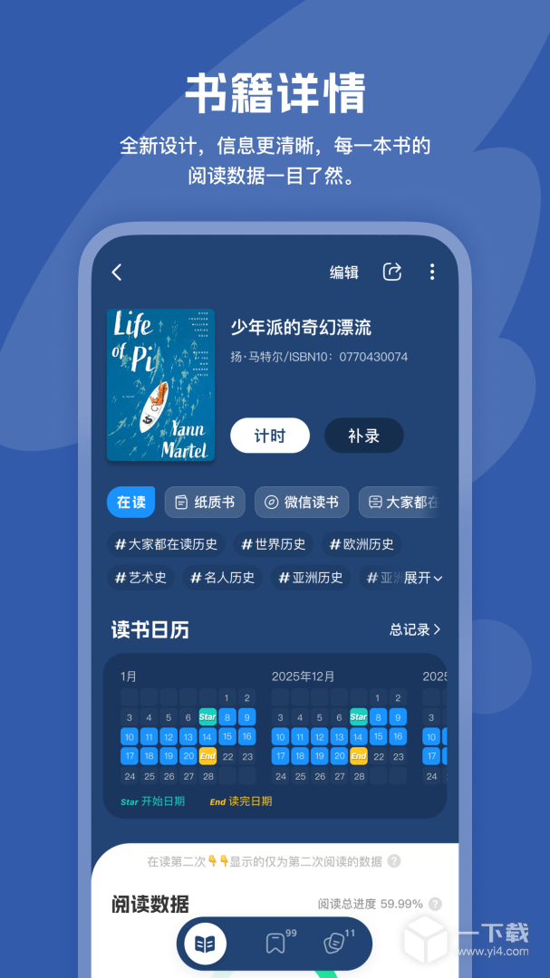 阅读记录 v4.13.1