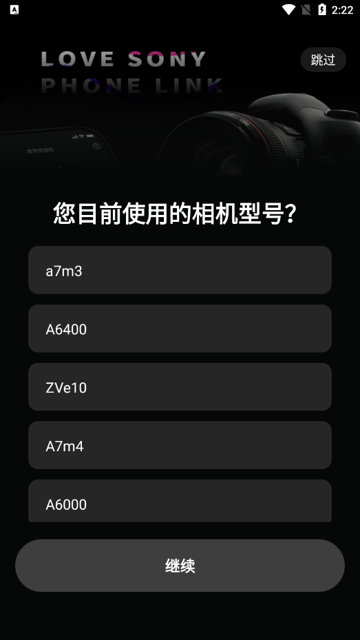 爱索尼相机官方下载app v1.1