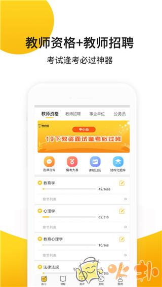 易师考 v6.1.2
