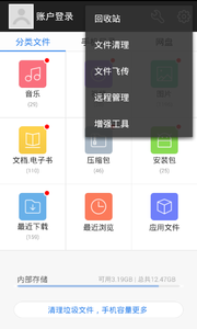 超级文件管理器 v5.2.0