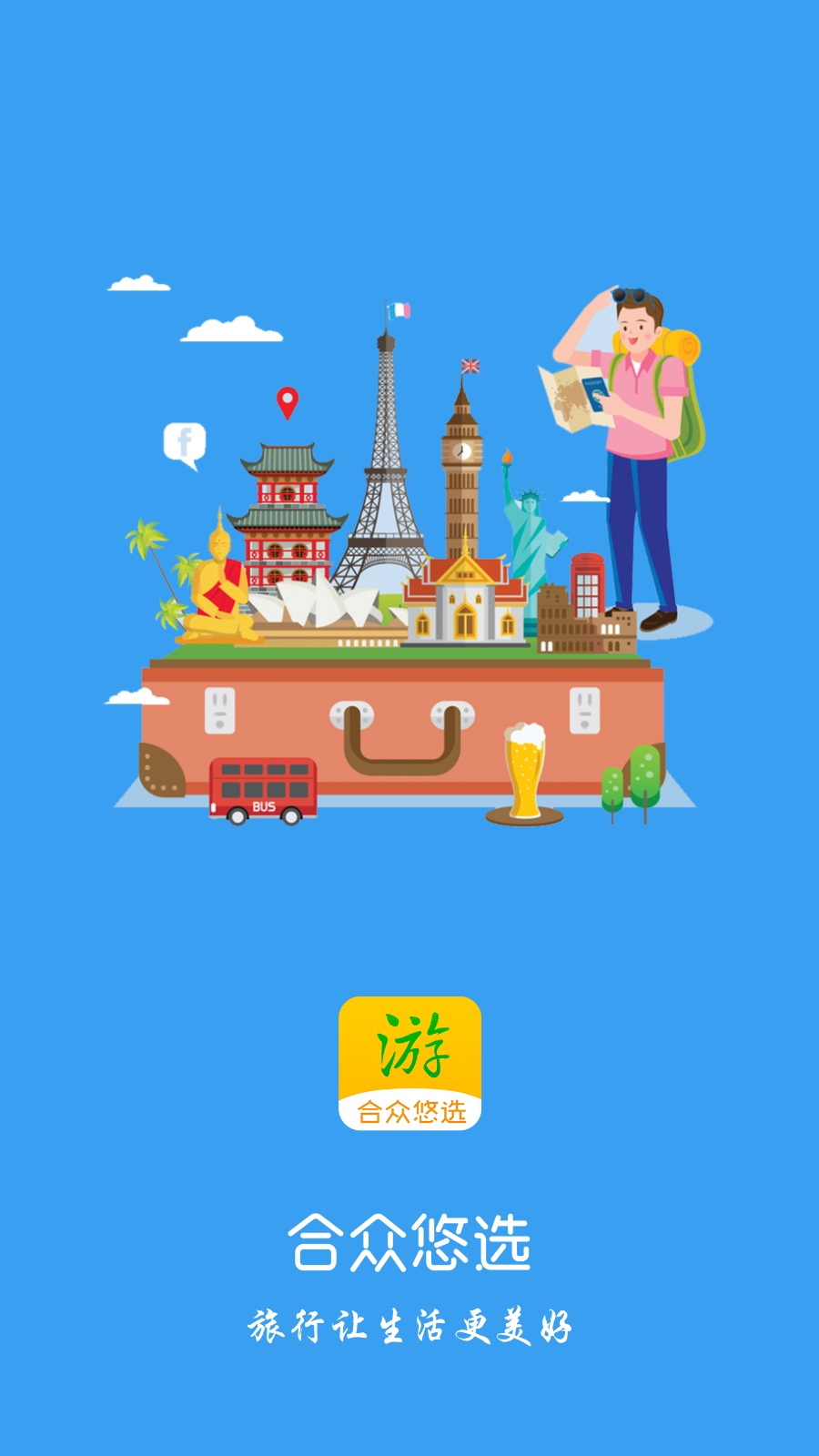 合众悠选安卓版app v1.0.0