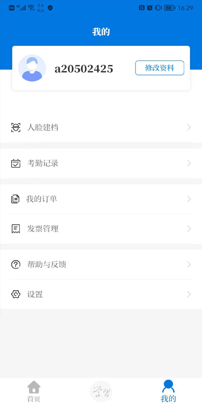 浙卫培训学习 v1.47.3