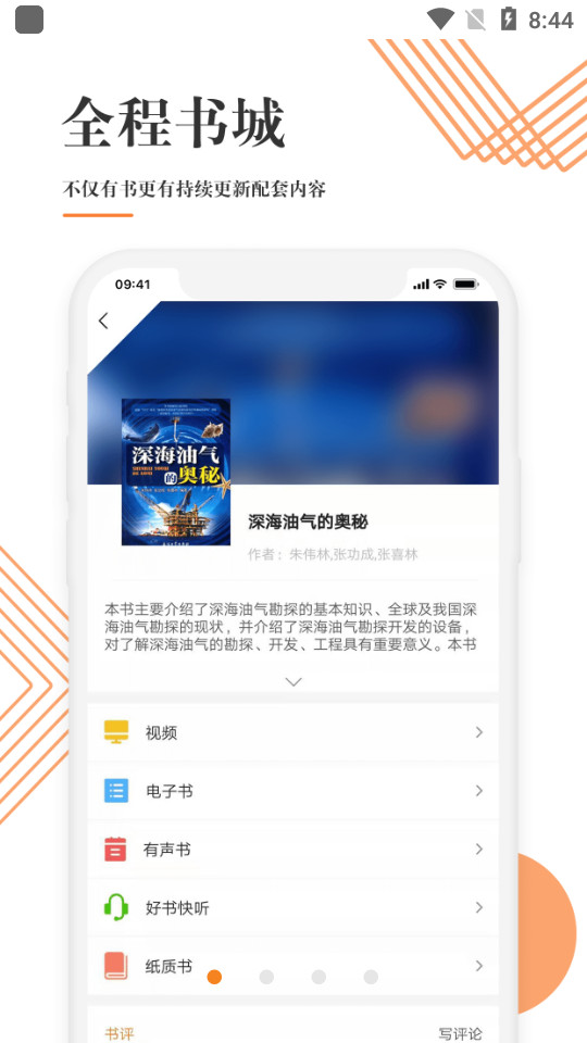 文化中油app安卓版 v3.6.1